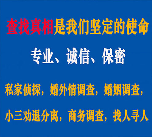 关于龙山智探调查事务所